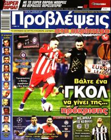 Προβλέψεις