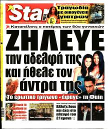 Star Press
