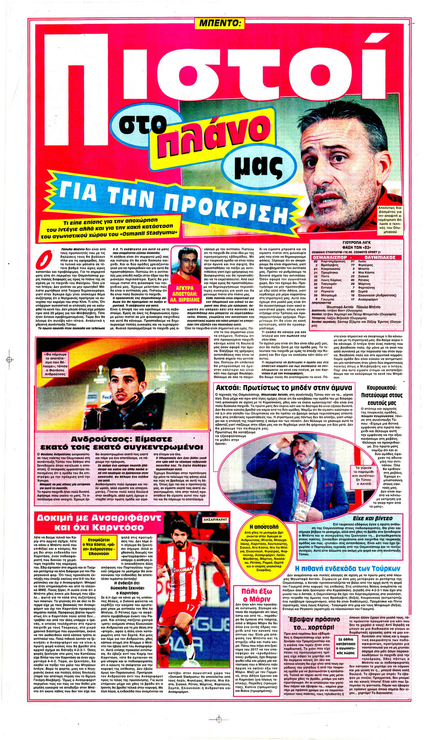 Οπισθόφυλλο εφημερίδας Φως των σπορ