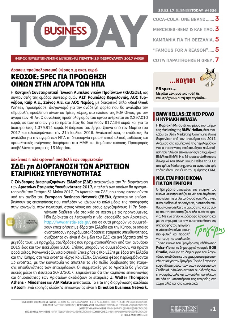 Πρωτοσέλιδο εφημερίδας Business Today