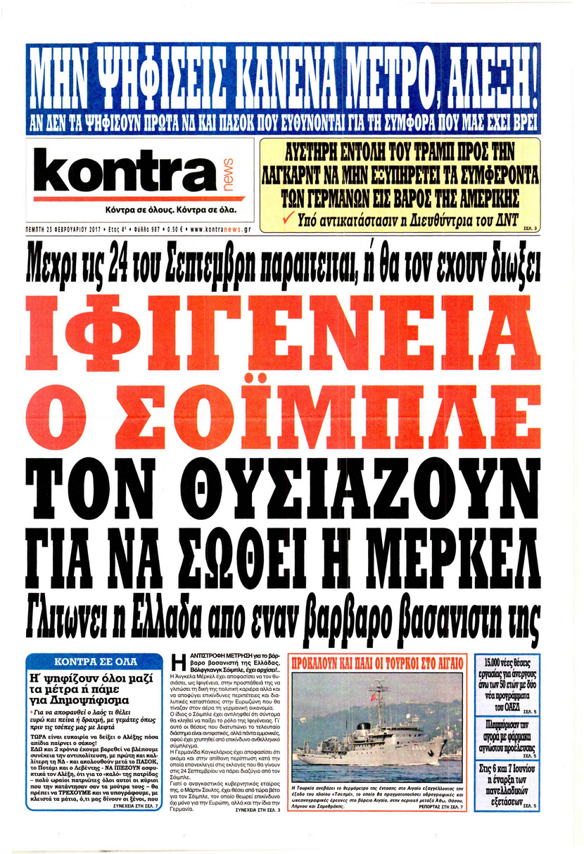 Πρωτοσέλιδο εφημερίδας Kontra News