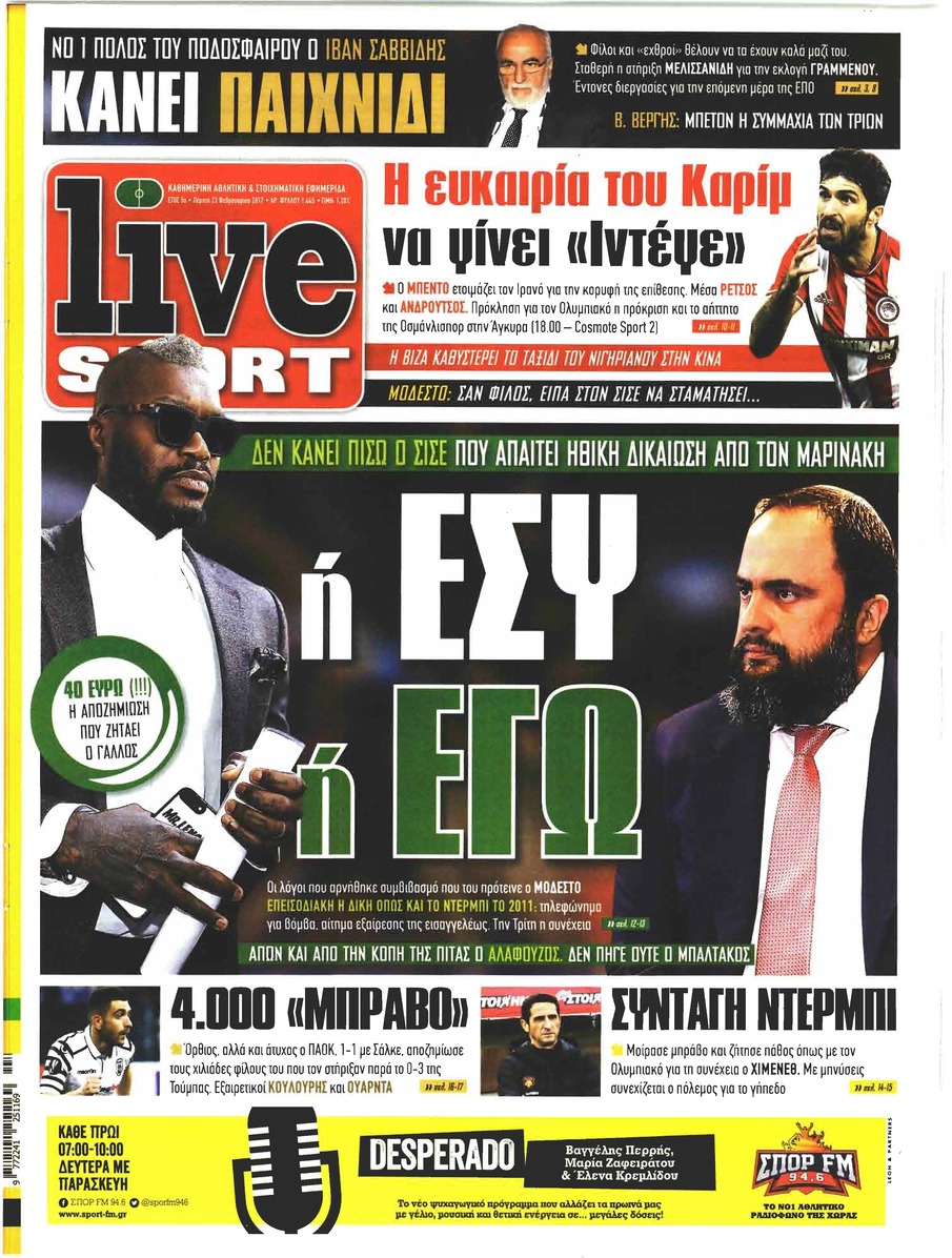 Πρωτοσέλιδο εφημερίδας Livesport