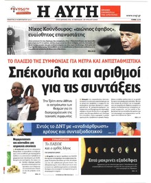 Αυγή