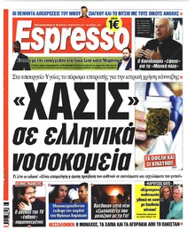 Espresso