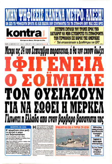 Kontra News