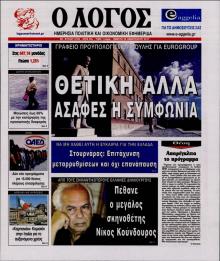 Λόγος