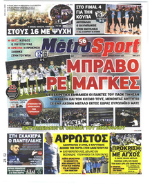 Metrosport