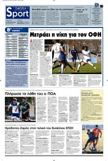 Πατρίς Σπορ