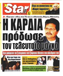 Star Press