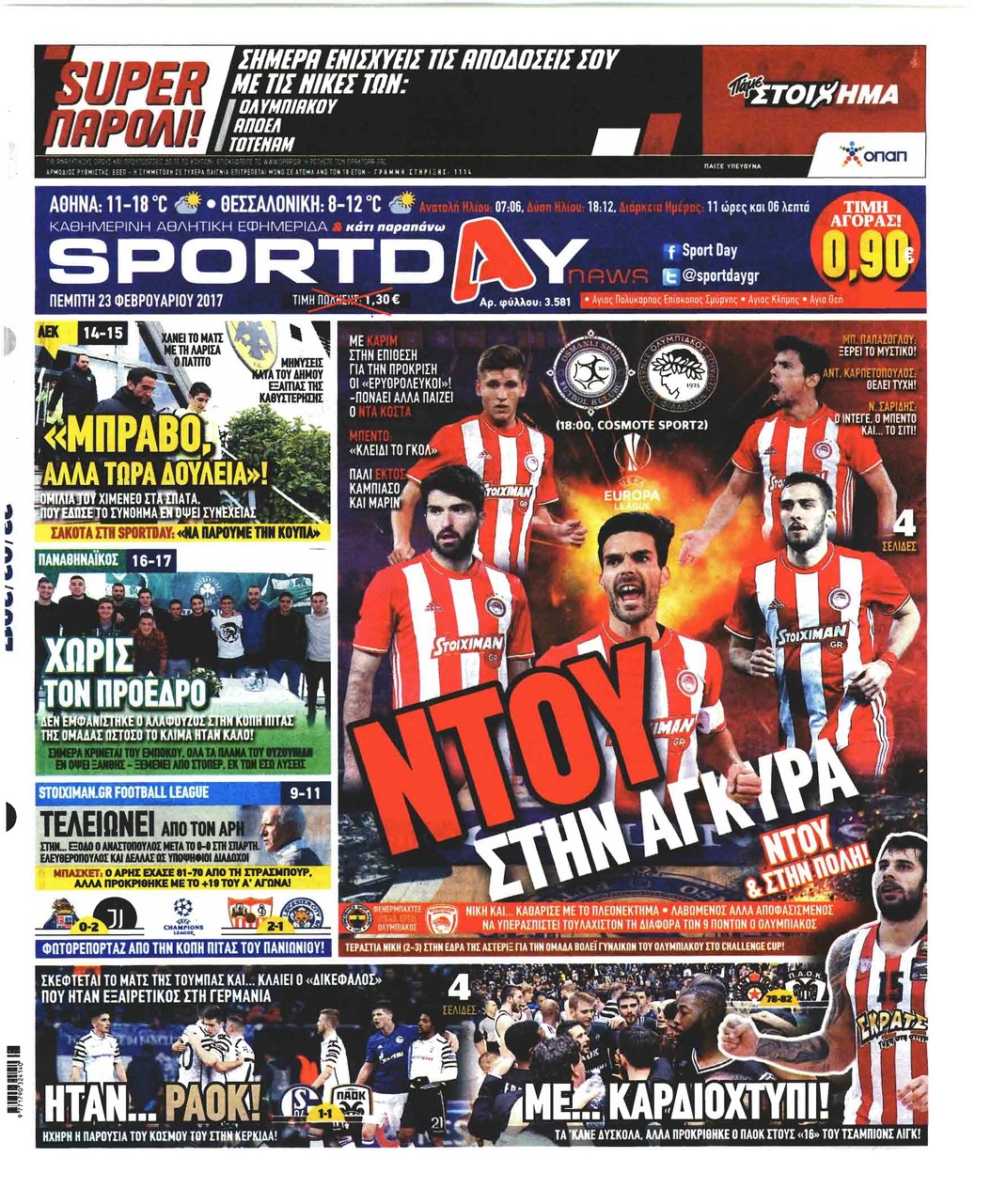 Πρωτοσέλιδο εφημερίδας Sportday