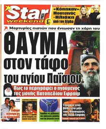 Star Press