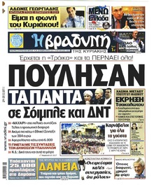 Βραδυνή Κ.