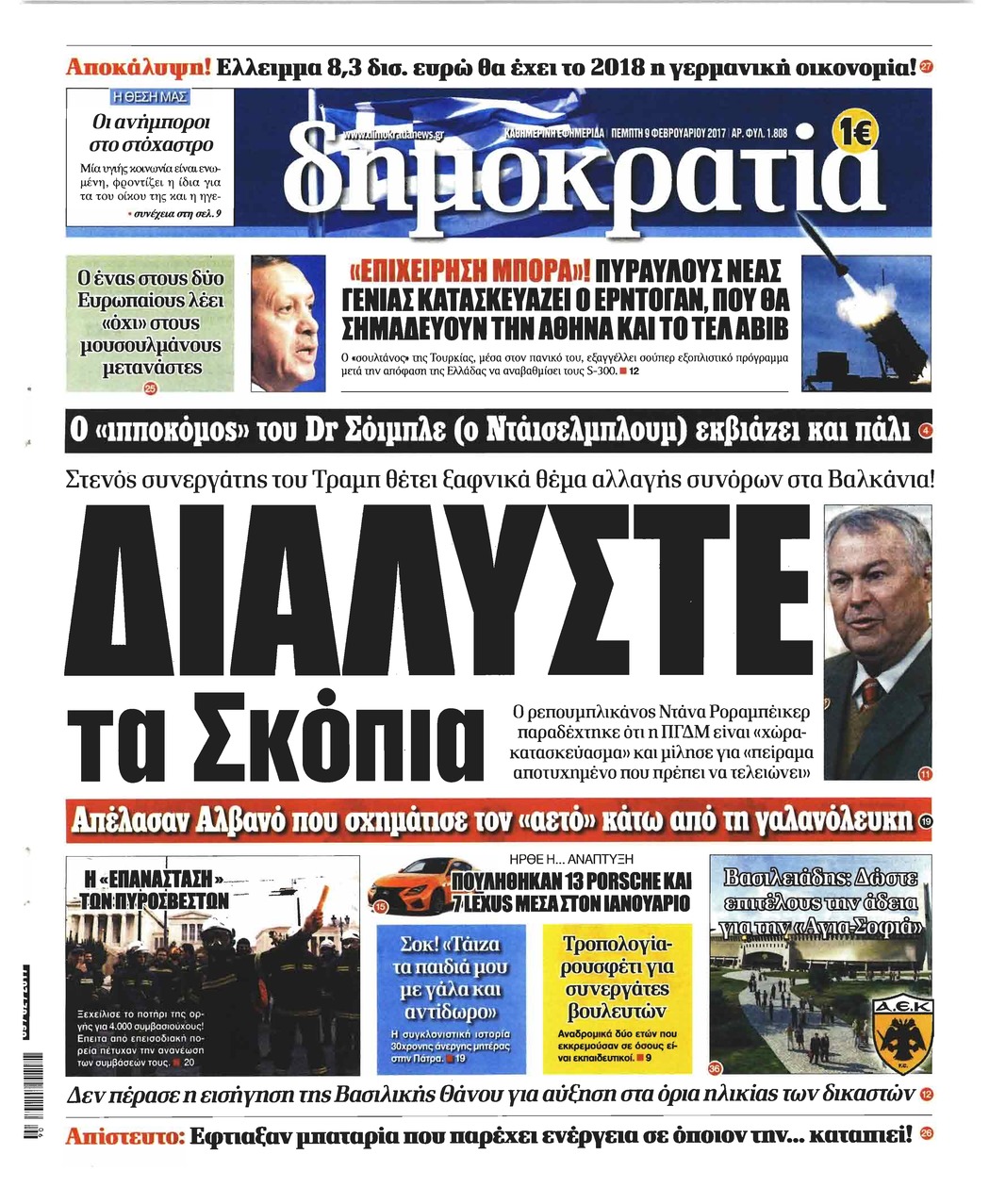 Πρωτοσέλιδο εφημερίδας Δημοκρατία