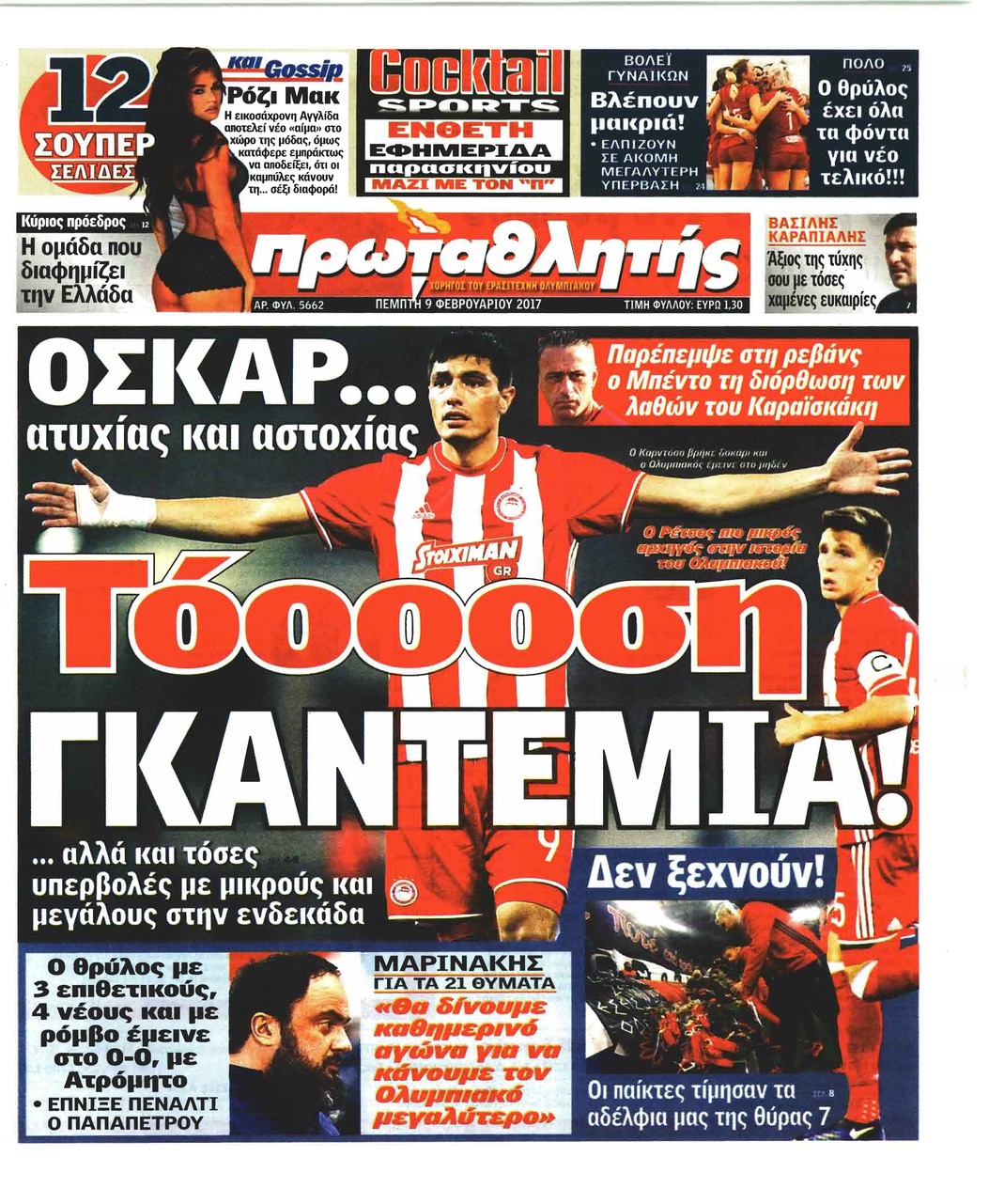Πρωτοσέλιδο εφημερίδας Κόκκινος Πρωταθλητής