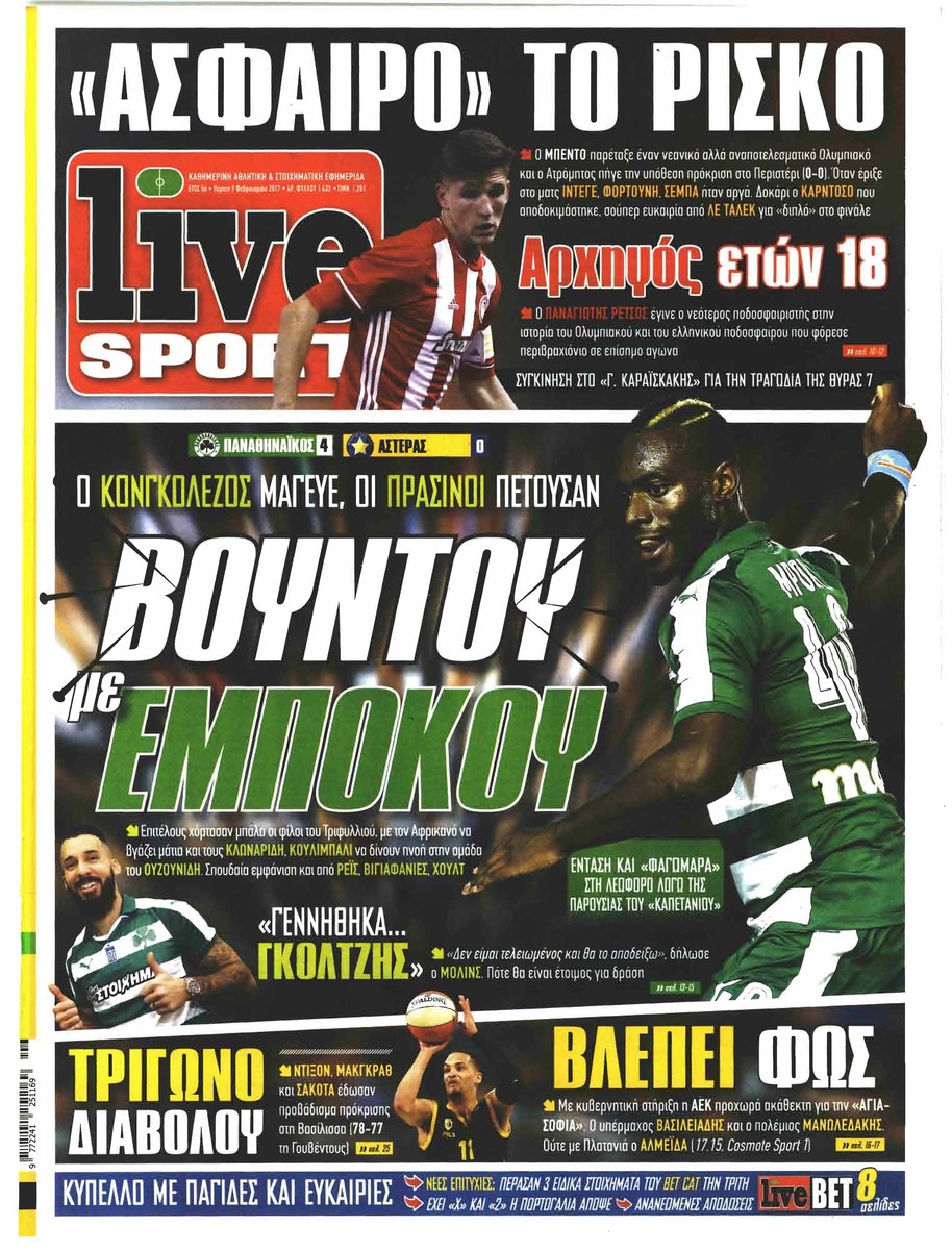Πρωτοσέλιδο εφημερίδας Livesport