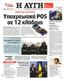 Αυγή