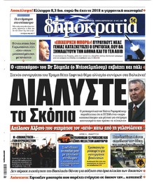 Δημοκρατία