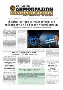 Δημοπρασιών