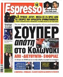 Espresso