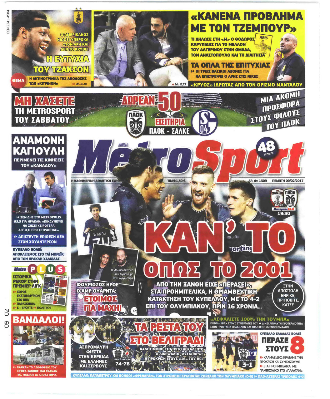 Πρωτοσέλιδο εφημερίδας Metrosport