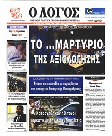 Λόγος