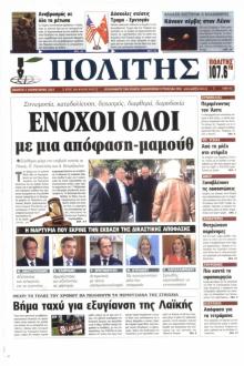 Πολίτης Κύπρου