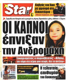 Star Press