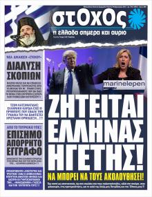 Στόχος