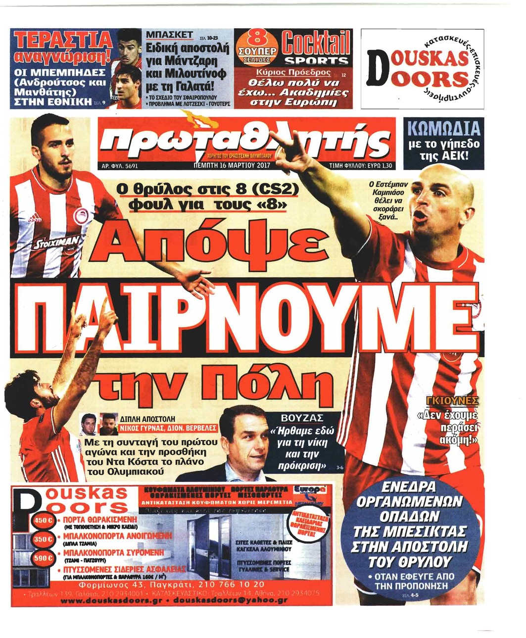 Πρωτοσέλιδο εφημερίδας Κόκκινος Πρωταθλητής