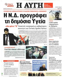 Αυγή