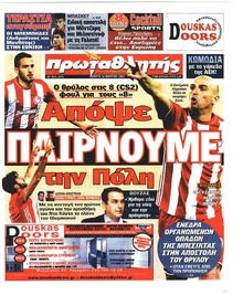 Κόκκινος Πρωταθλητής