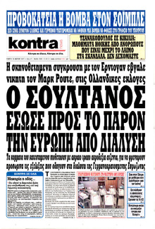 Kontra News