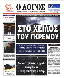 Λόγος