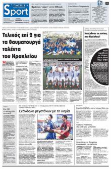 Πατρίς Σπορ