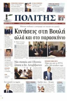 Πολίτης Κύπρου