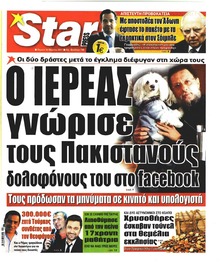 Star Press