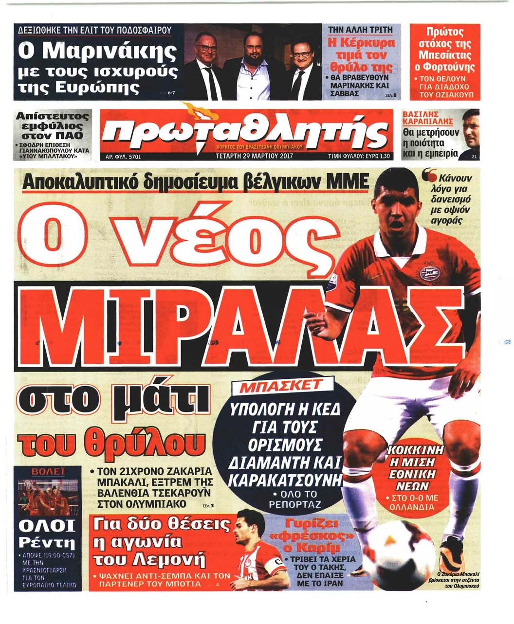Πρωτοσέλιδο εφημερίδας Κόκκινος Πρωταθλητής