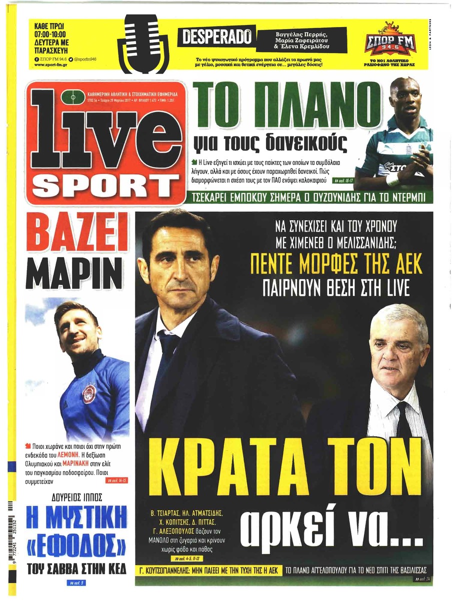 Πρωτοσέλιδο εφημερίδας Livesport