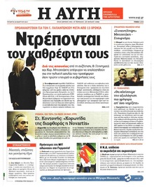 Αυγή