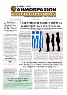 Δημοπρασιών