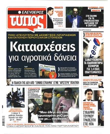 Ελεύθερος Τύπος
