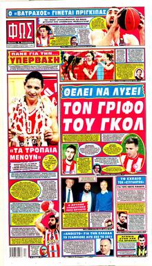 Φως των σπορ