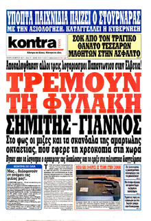 Kontra News