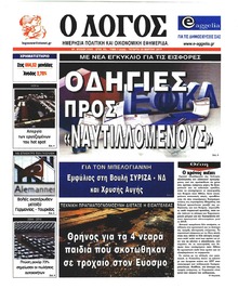 Λόγος