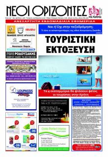 Νέοι Ορίζοντες