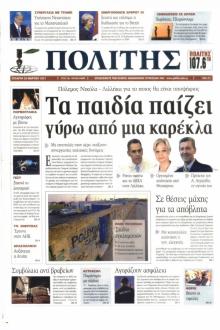 Πολίτης Κύπρου