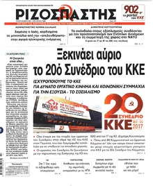 Ριζοσπάστης