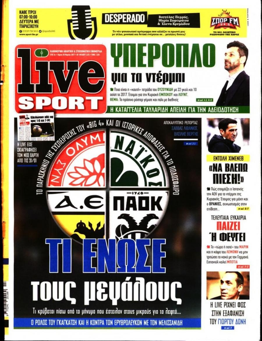 Πρωτοσέλιδο εφημερίδας Livesport