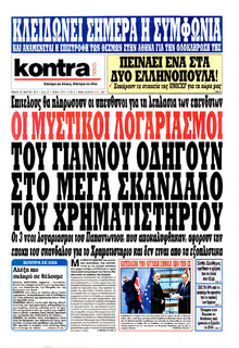 Kontra News