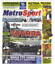 Metrosport